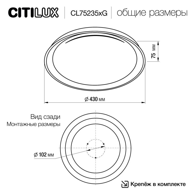 Накладной светильник Citilux CL752352G