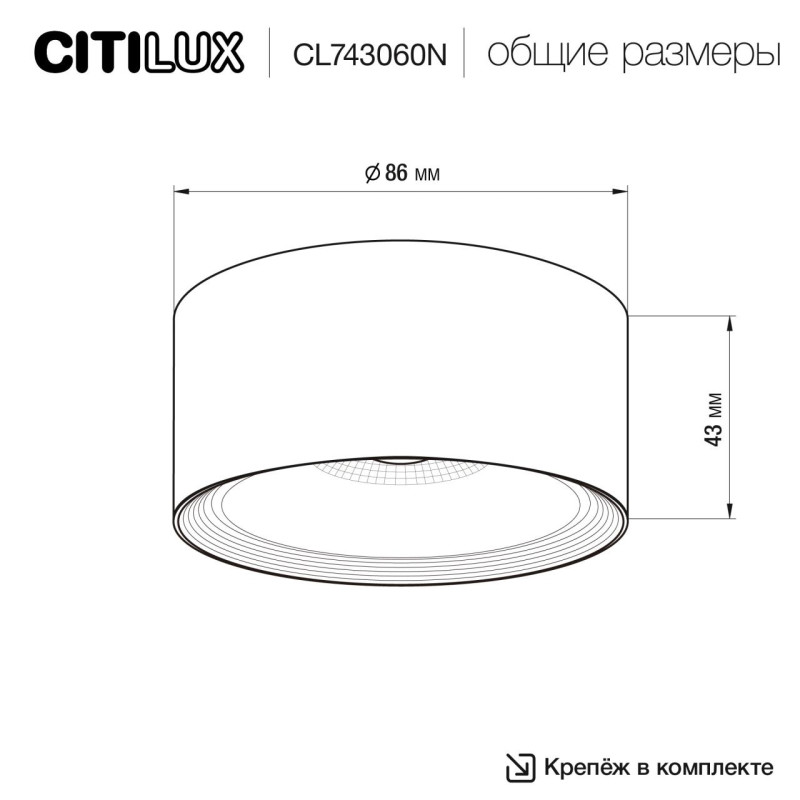 Накладной светильник Citilux CL743060N