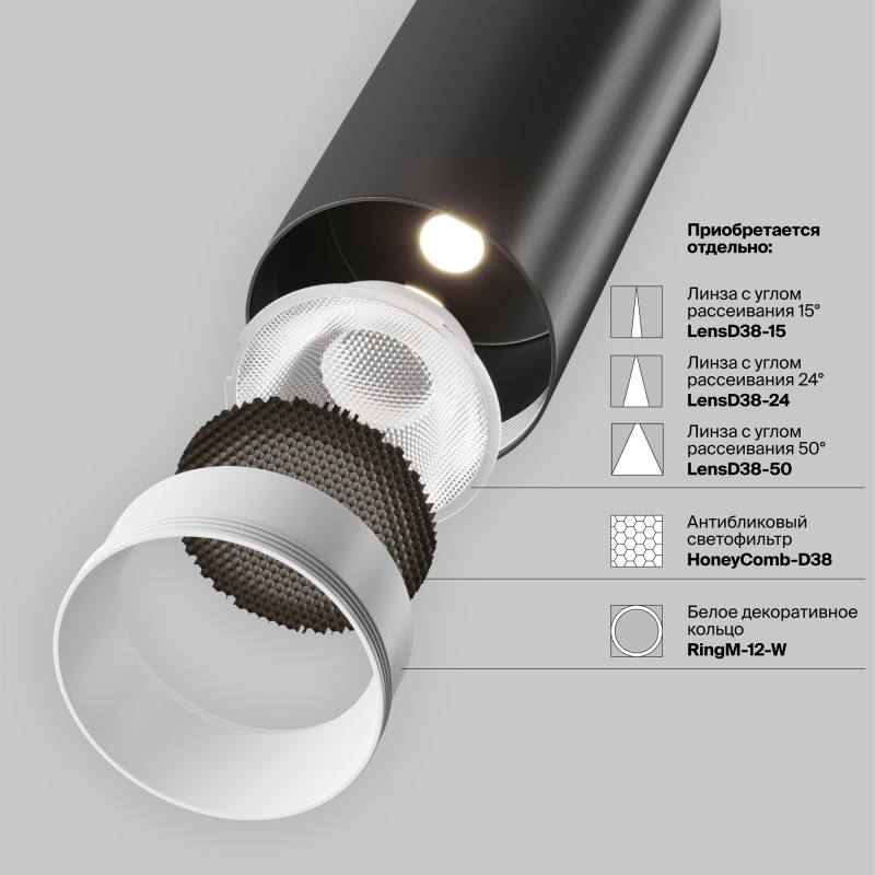 Светильник на шине Maytoni Technical TR032-2-12W3K-M-B