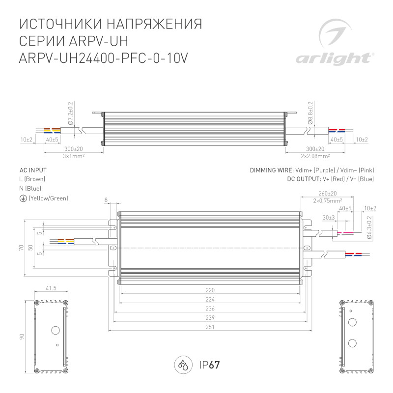 Блок питания для светодиодной ленты Arlight 031043