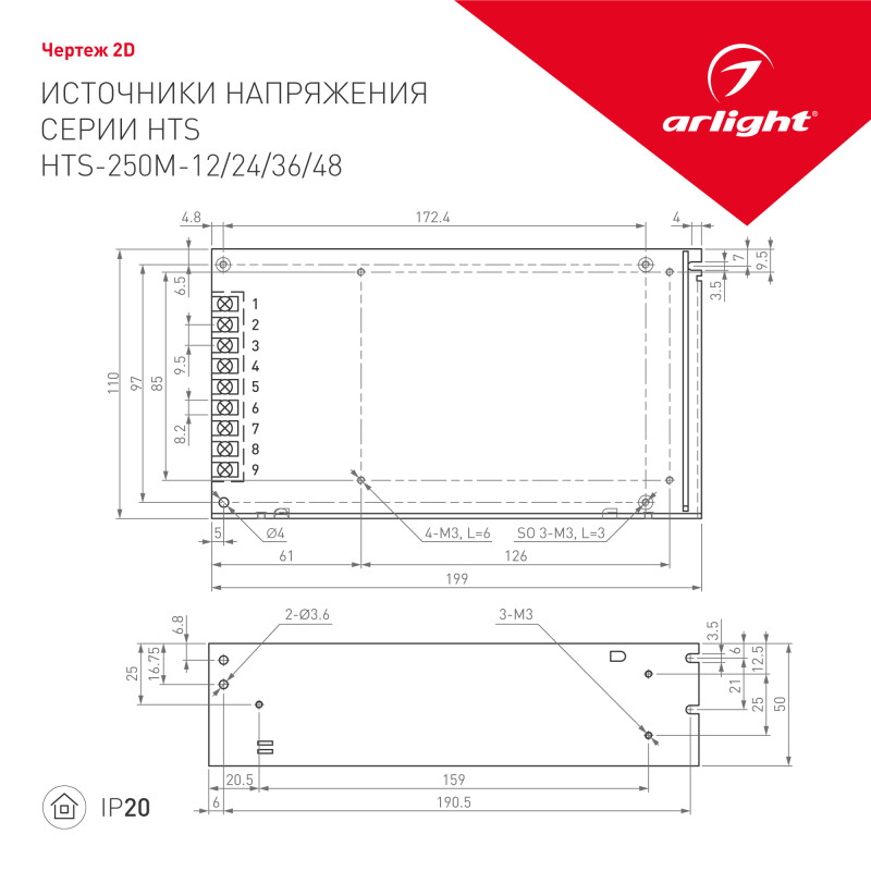 Блок питания для светодиодной ленты Arlight 020819