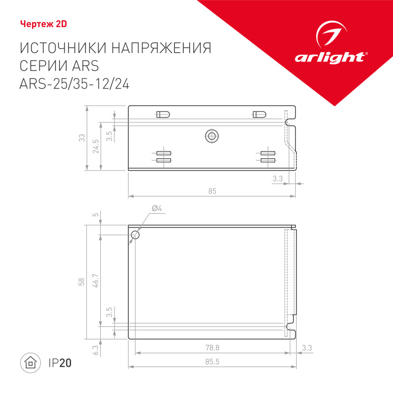 Блок питания для светодиодной ленты Arlight 025332