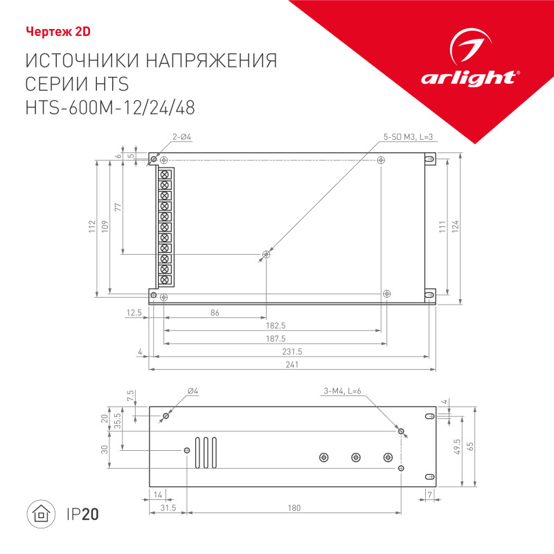 Блок питания для светодиодной ленты Arlight 014982