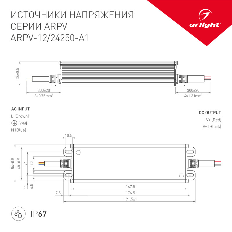 Блок питания для светодиодной ленты Arlight 031513