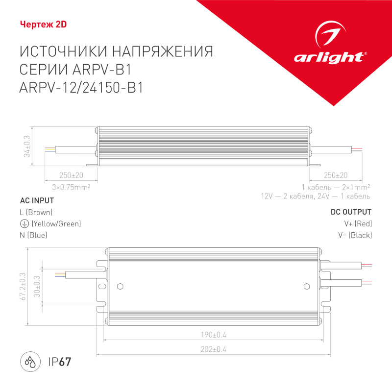 Блок питания для светодиодной ленты Arlight 028787