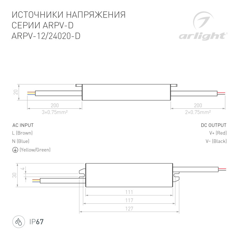 Блок питания для светодиодной ленты Arlight 022206