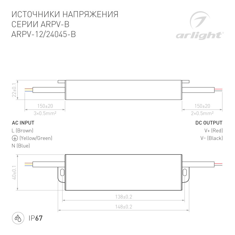 Блок питания для светодиодной ленты Arlight 021964