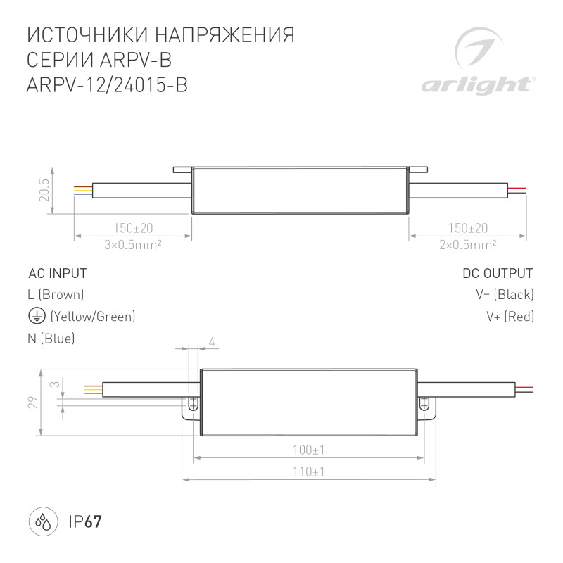 Блок питания для светодиодной ленты Arlight 022899