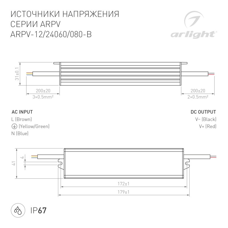 Блок питания для светодиодной ленты Arlight 023189