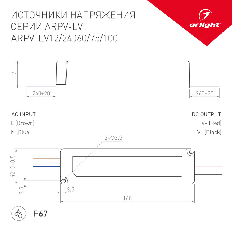 Блок питания для светодиодной ленты Arlight 011000