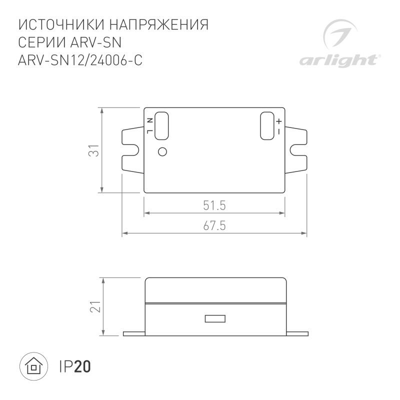 Блок питания для светодиодной ленты Arlight 020425(1)