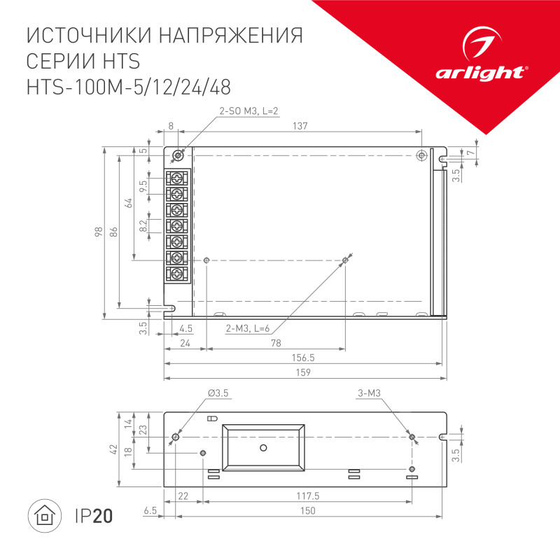 Блок питания для светодиодной ленты Arlight 015034