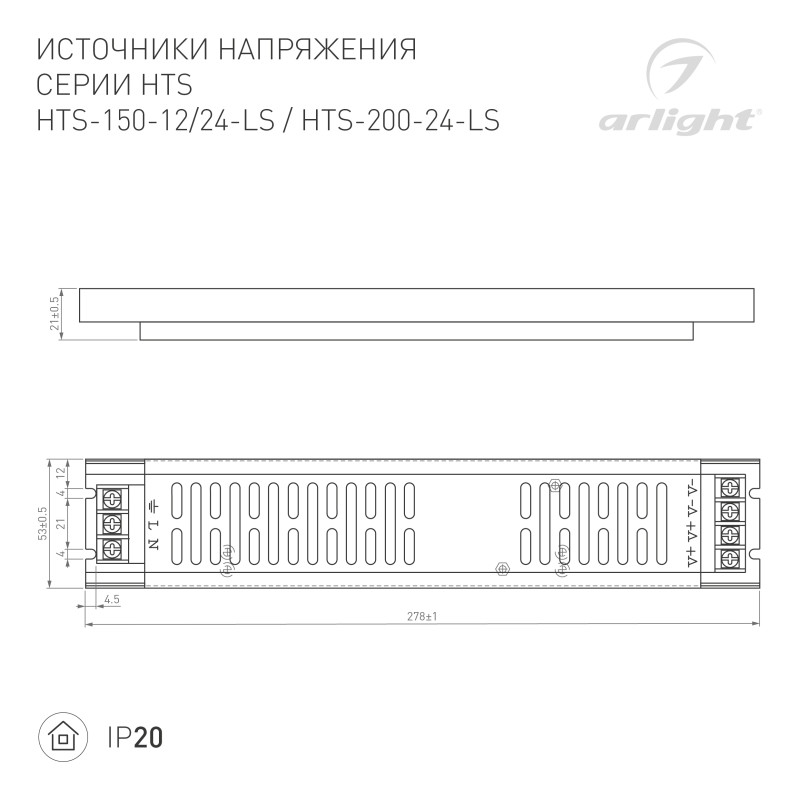 Блок питания для светодиодной ленты Arlight 023258