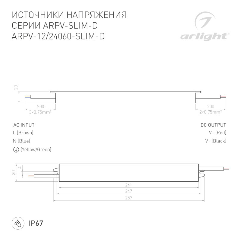 Блок питания для светодиодной ленты Arlight 025027(1)