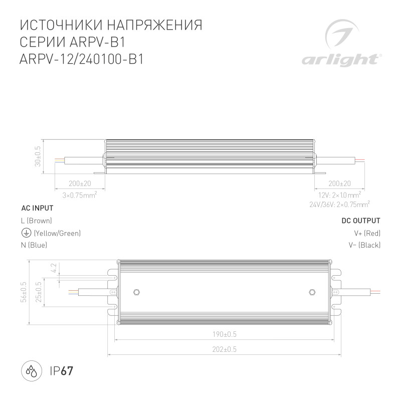 Блок питания для светодиодной ленты Arlight 028788