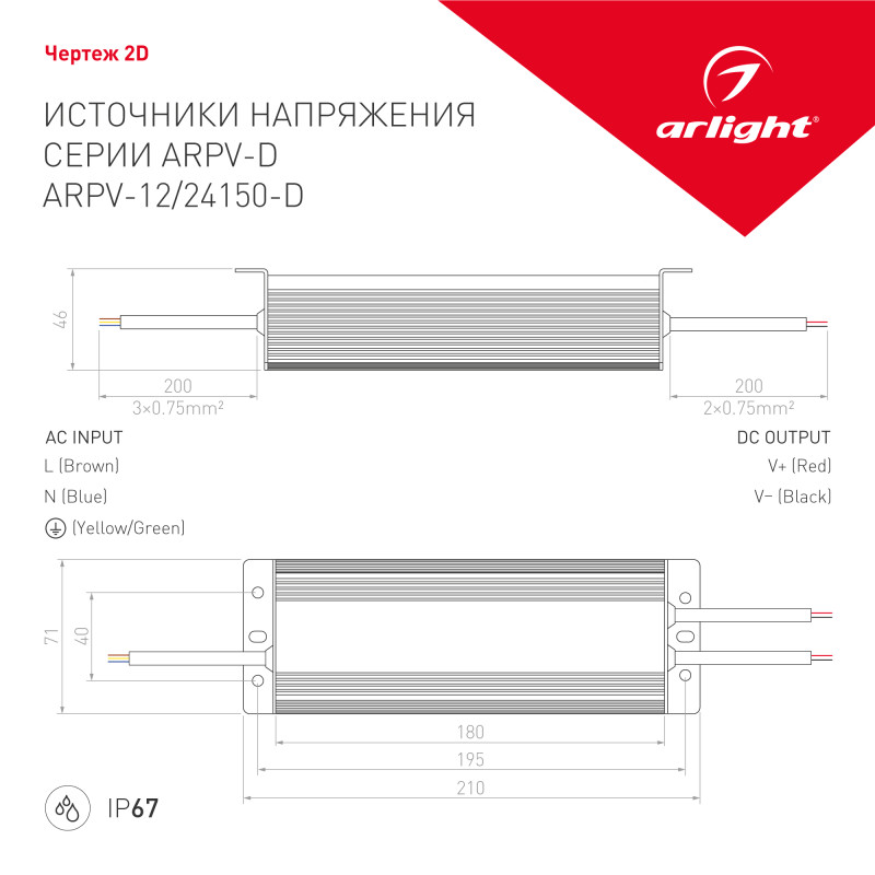 Блок питания для светодиодной ленты Arlight 026665