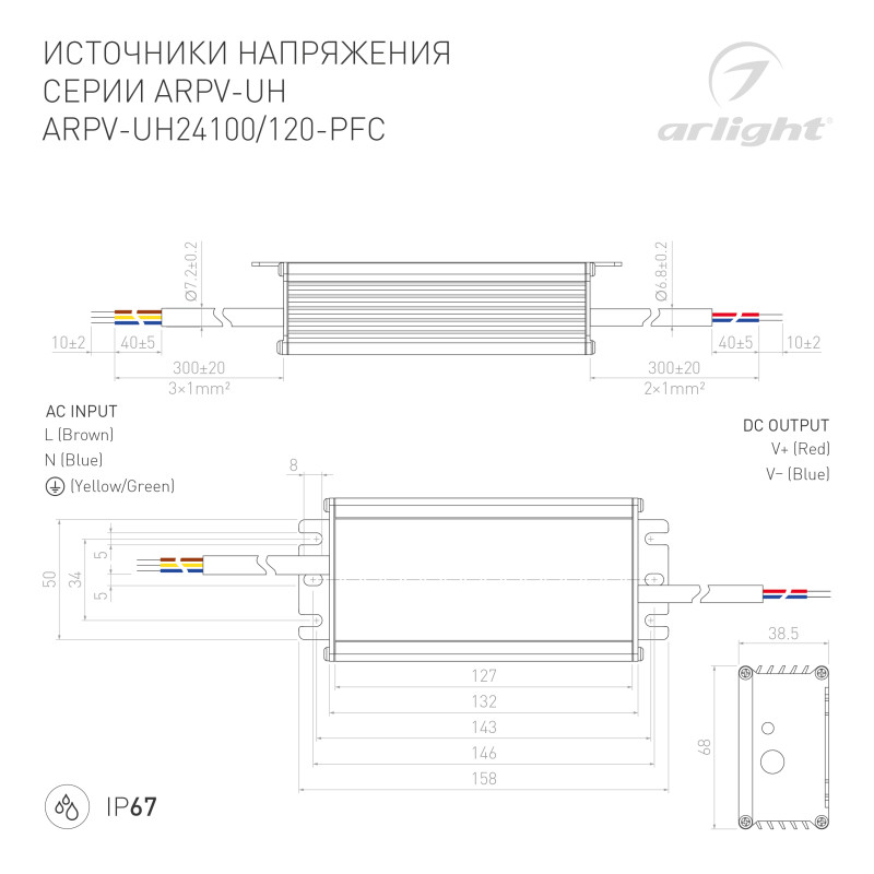 Блок питания для светодиодной ленты Arlight 028085