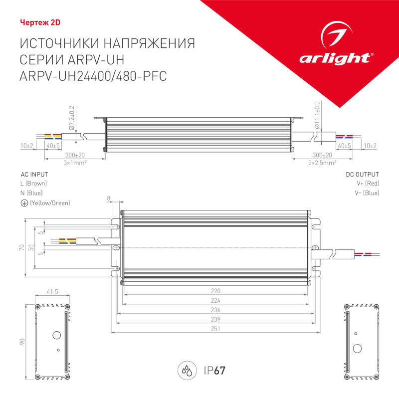 Блок питания для светодиодной ленты Arlight 028087