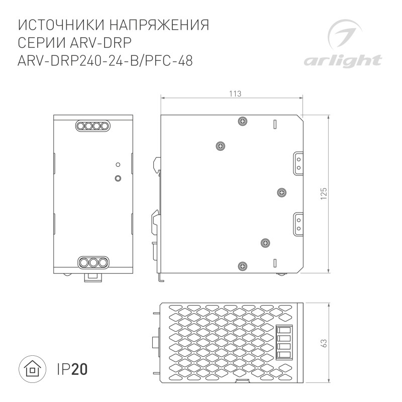 Блок питания для светодиодной ленты Arlight 037155