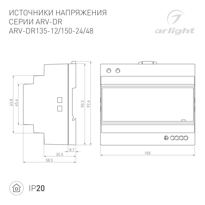 Блок питания Arlight 035700