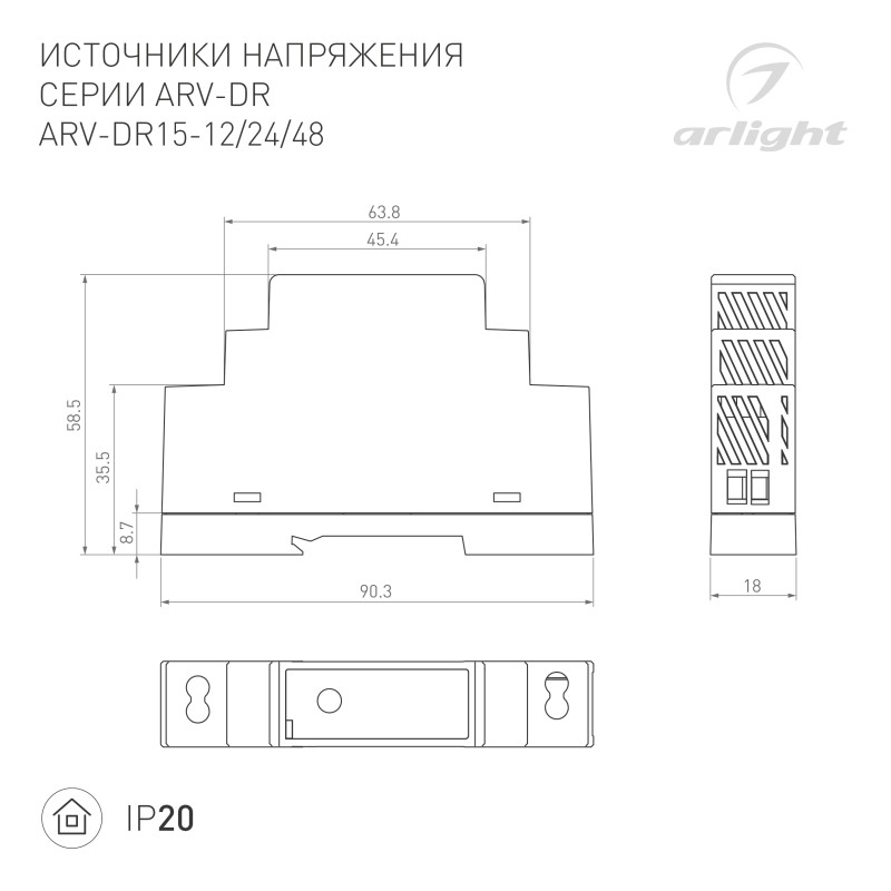 Блок питания для светодиодной ленты Arlight 031084