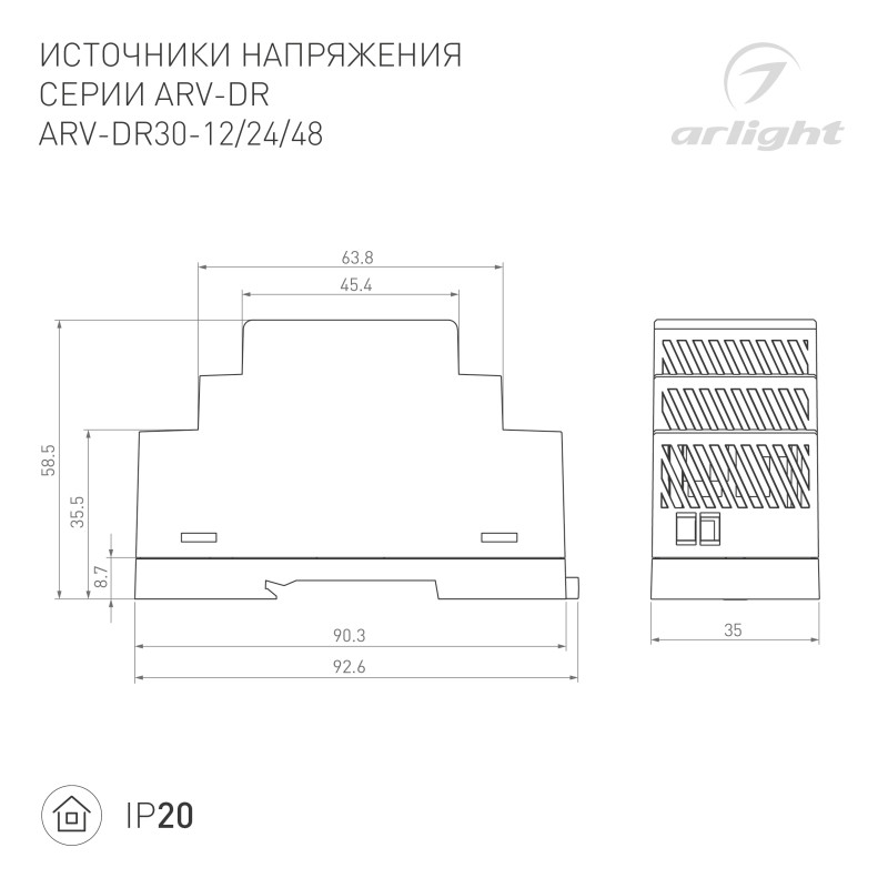 Блок питания для светодиодной ленты Arlight 031085