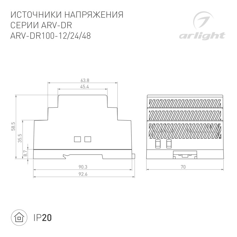 Блок питания для светодиодной ленты Arlight 031087