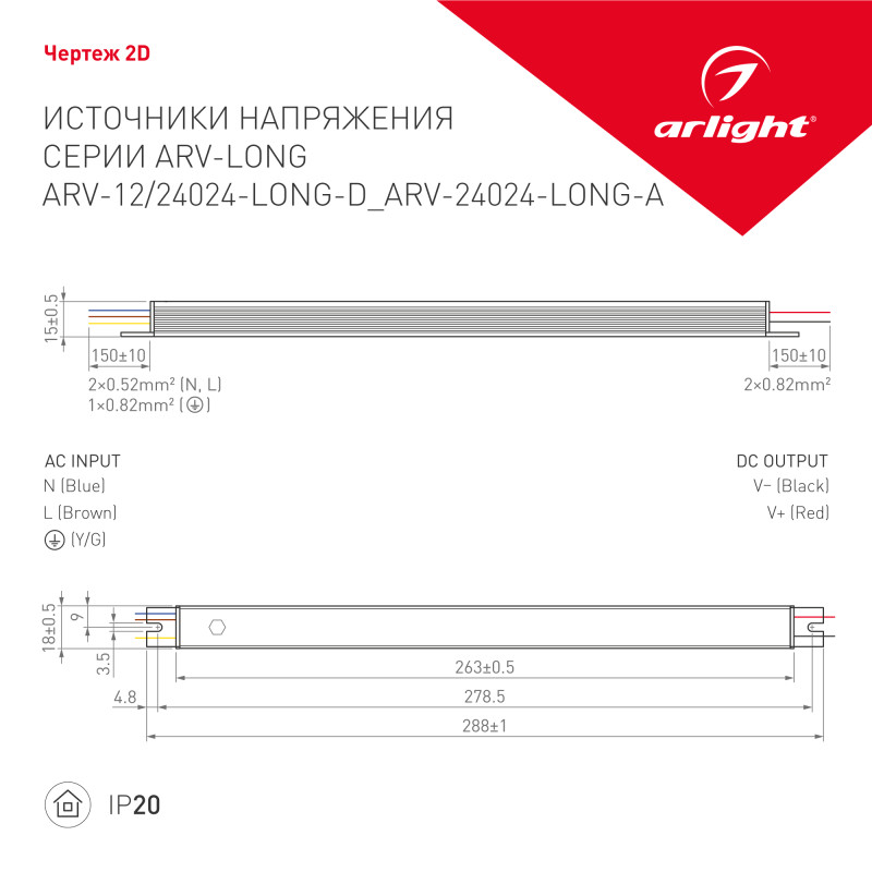 Блок питания для светодиодной ленты Arlight 026420(1)