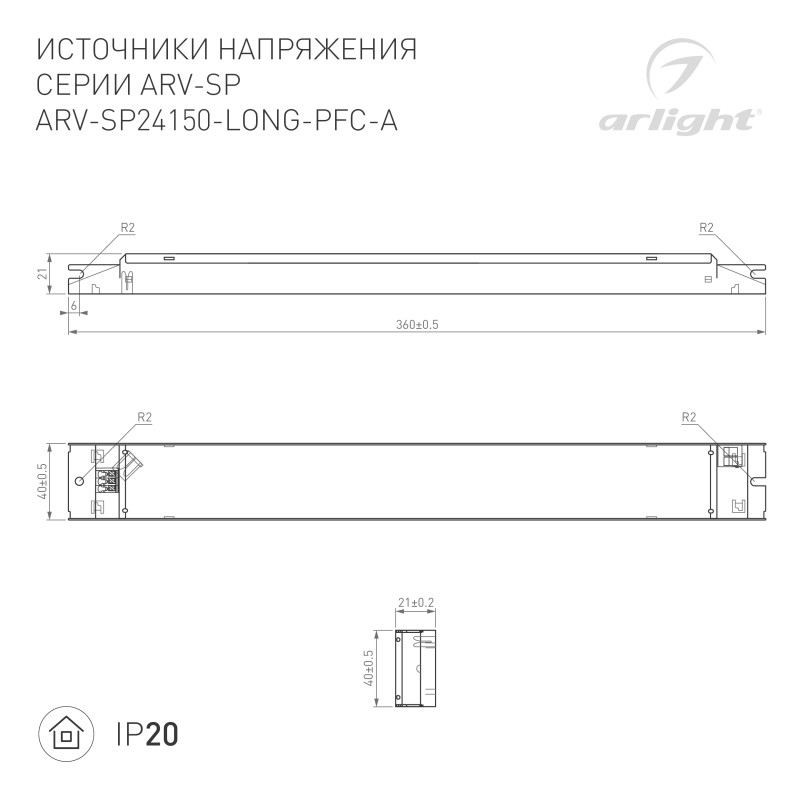 Блок питания для светодиодной ленты Arlight 025480