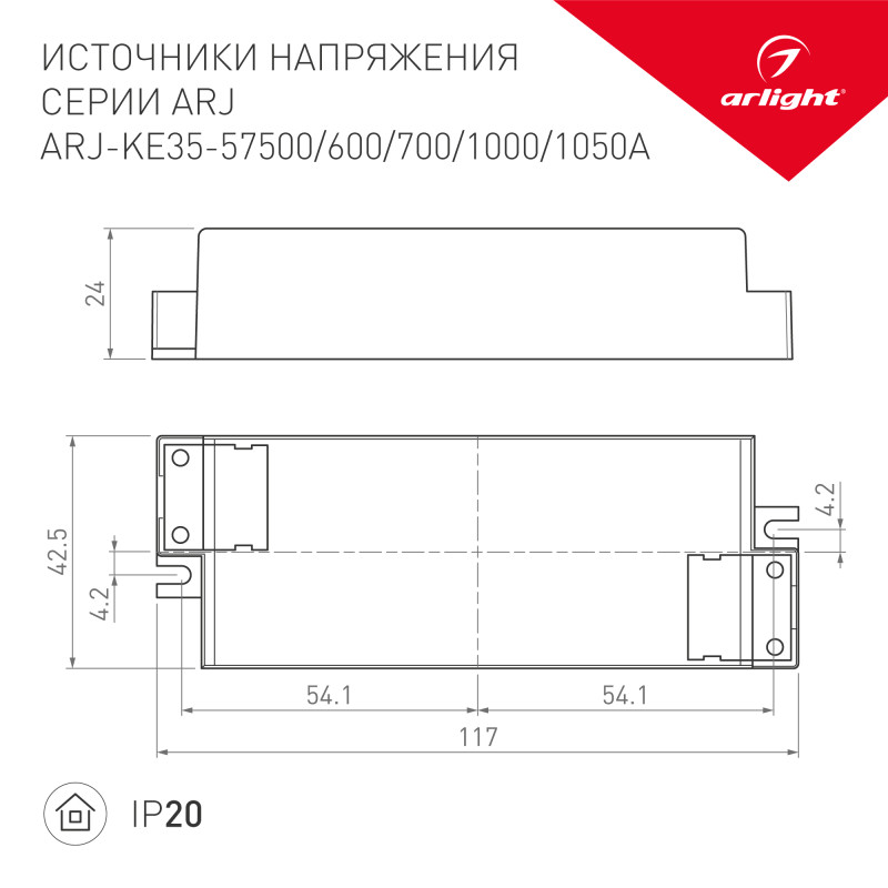 Блок питания для светодиодной ленты Arlight 021380