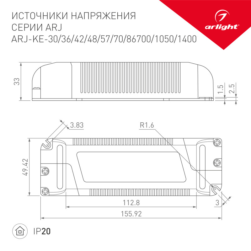 Блок питания для светодиодной ленты Arlight 020678