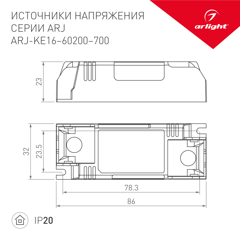 Блок питания для светодиодной ленты Arlight 024952