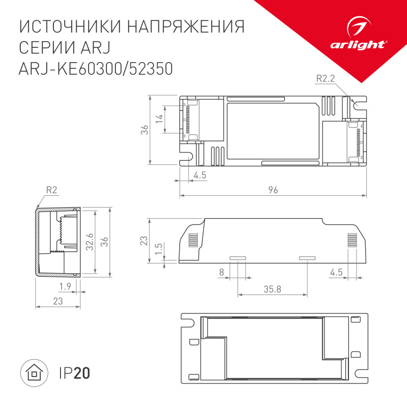 Блок питания для светодиодной ленты Arlight 027590