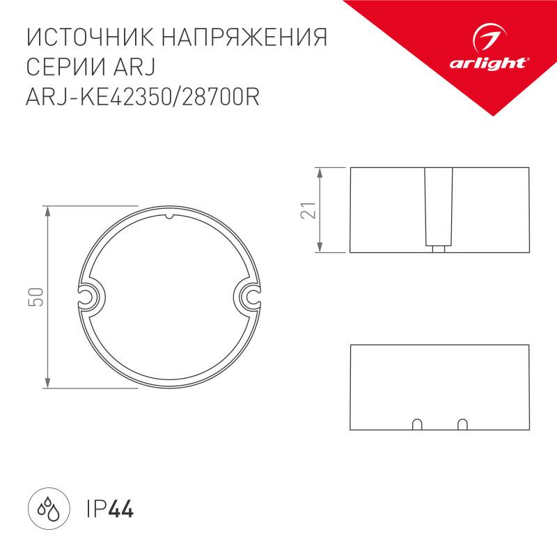 Блок питания для светодиодной ленты Arlight 028191