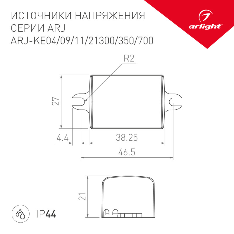 Блок питания для светодиодной ленты Arlight 020173(1)