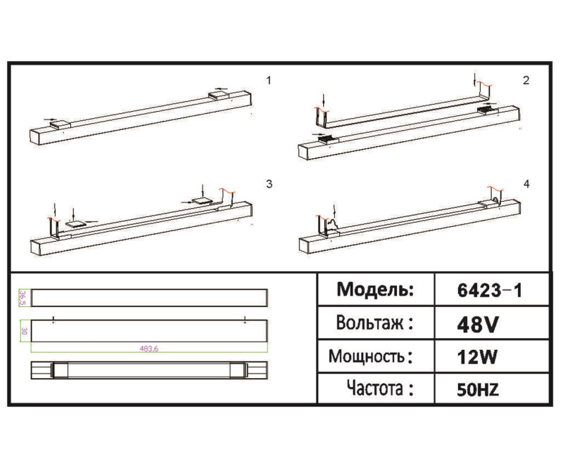 Светильник на шине Kink Light 6423-1,06