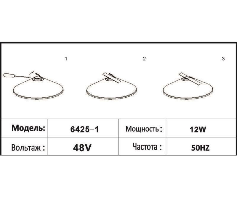 Светильник на шине Kink Light 6425-1,06