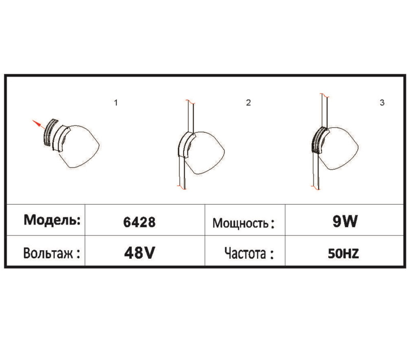 Светильник на шине Kink Light 6428,06