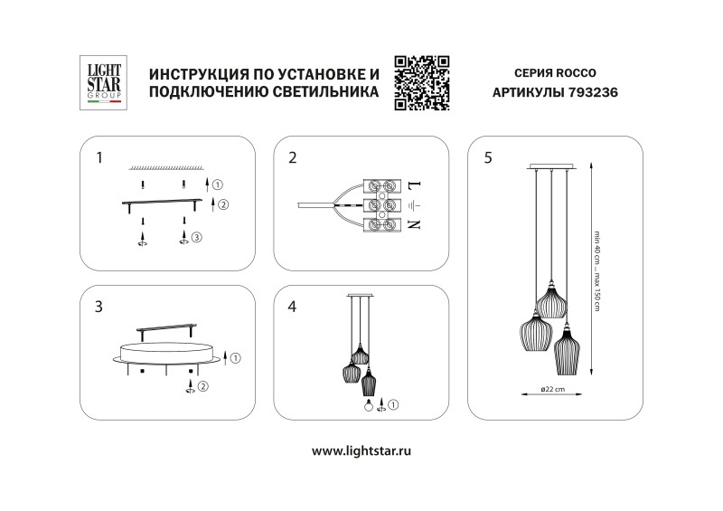 Подвесная люстра Lightstar 793236