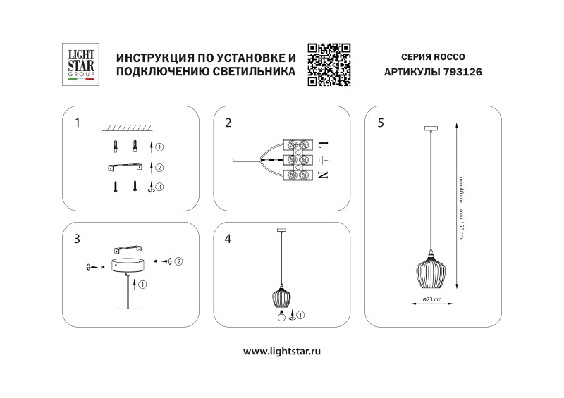 Подвесной светильник Lightstar 793126