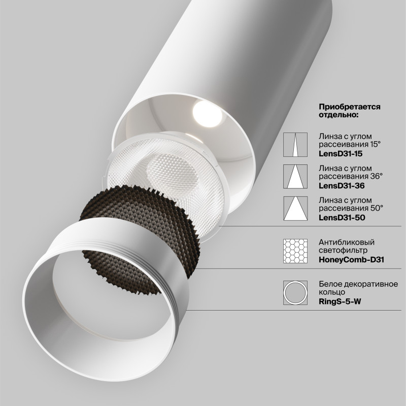 Светильник на шине Maytoni Technical TR032-2-5W3K-S-W