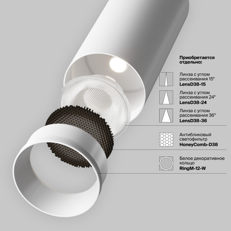 Светильник на шине Maytoni Technical TR021-1-12W3K-W-W