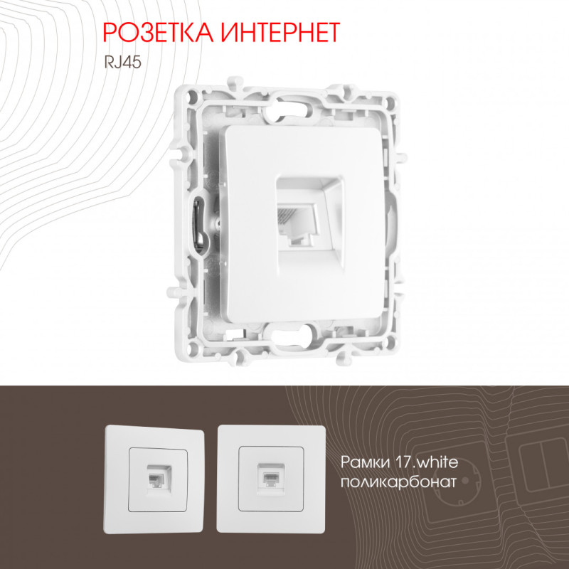 Розетка Arte Milano 217.45-1.white