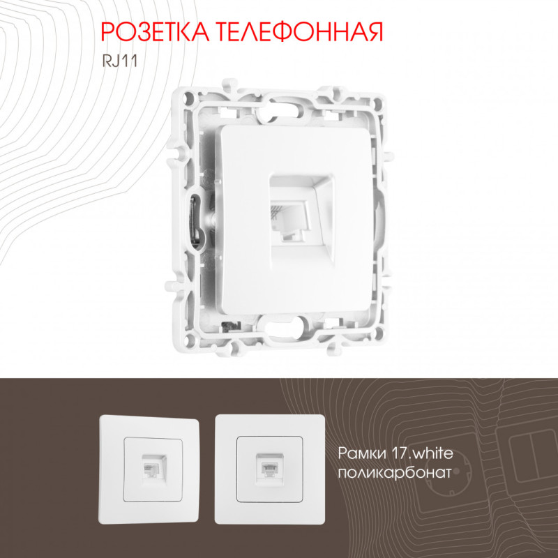 Розетка Arte Milano 217.51-1.white