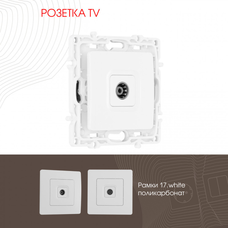 Розетка Arte Milano 217.43-1.white