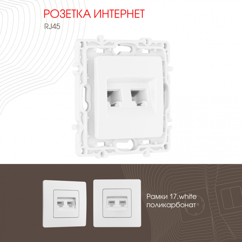 Розетка Arte Milano 217.45-2.white