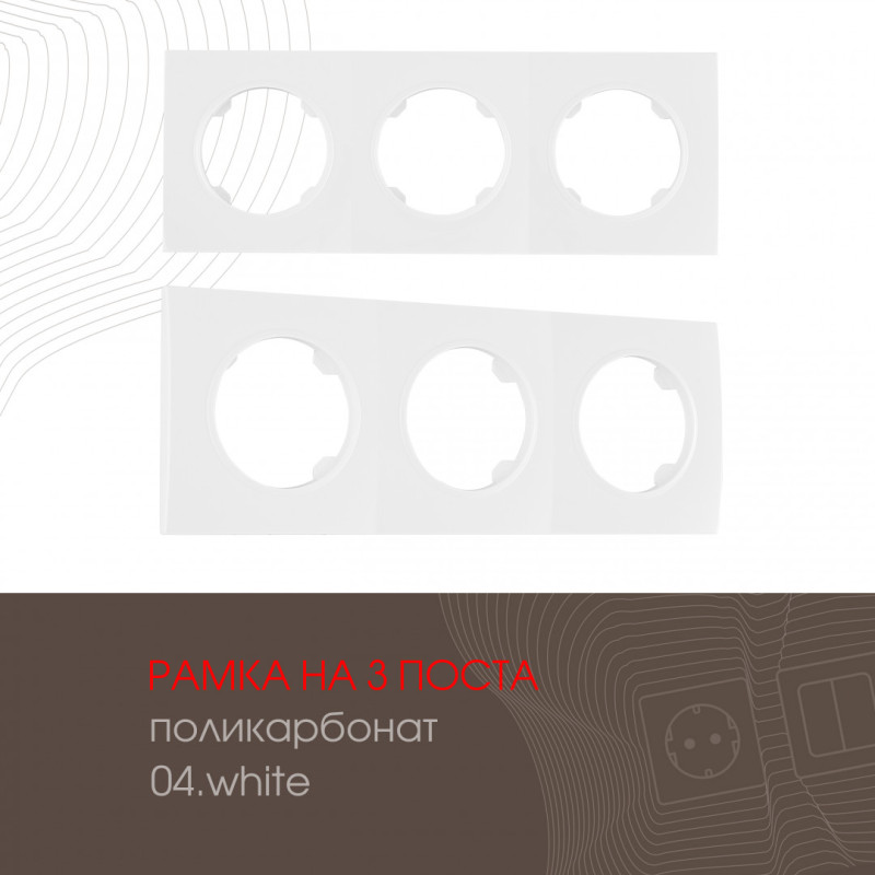 Рамка Arte Milano 502.04-3.white