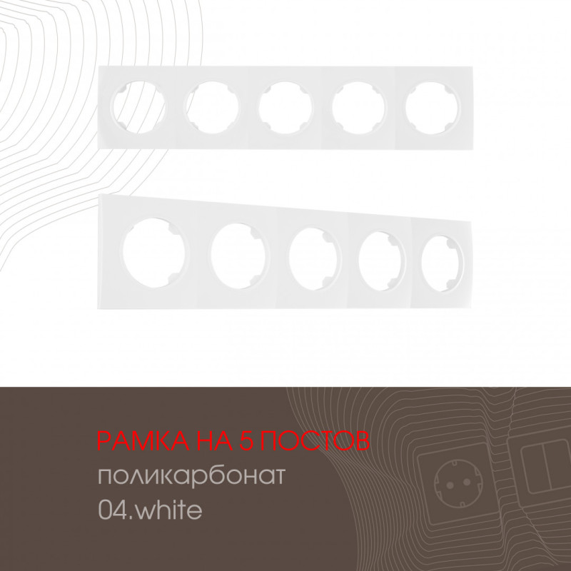 Рамка Arte Milano 502.04-5.white