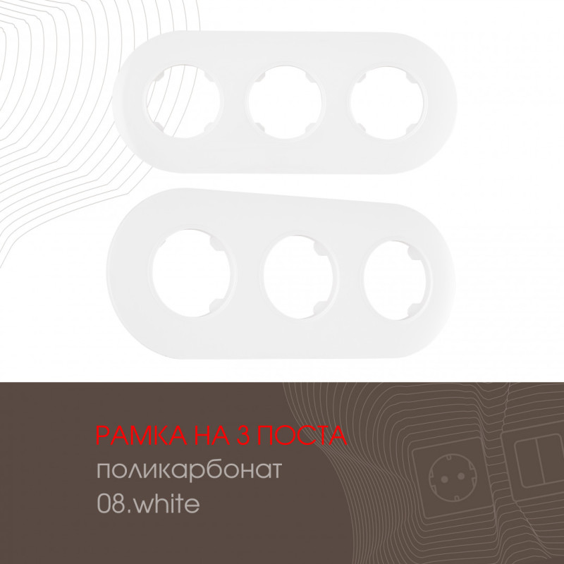 Рамка Arte Milano 502.08-3.white