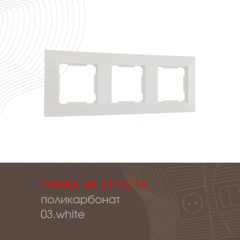 Рамка Arte Milano 503.03-3.white